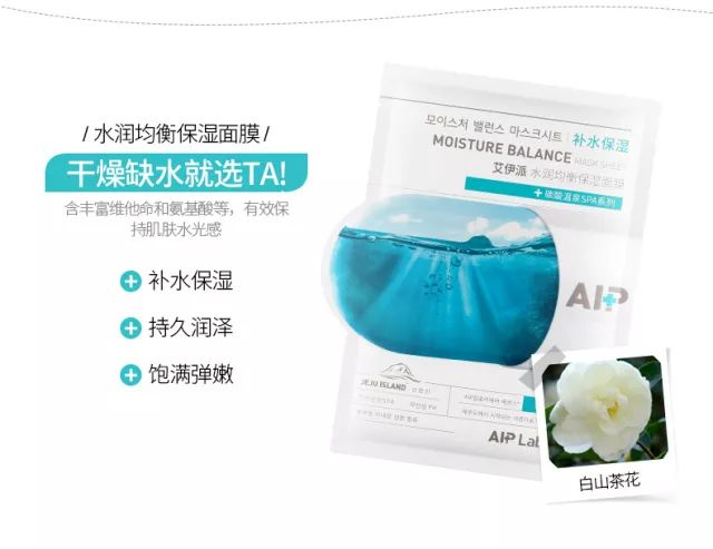 平衡面膜加盟好项目推荐