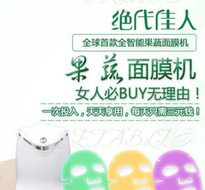 平衡面膜加盟好项目推荐