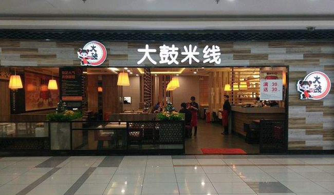 南京米线连锁加盟项目推荐