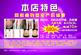 秦皇岛纤体加盟项目推荐