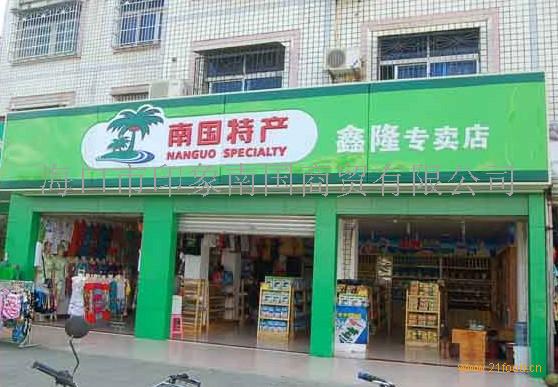 鹰潭招商加盟好项目推荐