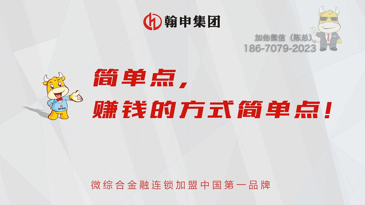 如何加盟创业机构公司项目