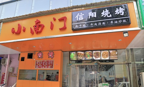 加盟项目小吃南阳店如何？