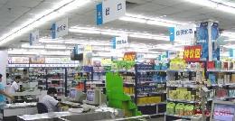 加盟药店项目简历