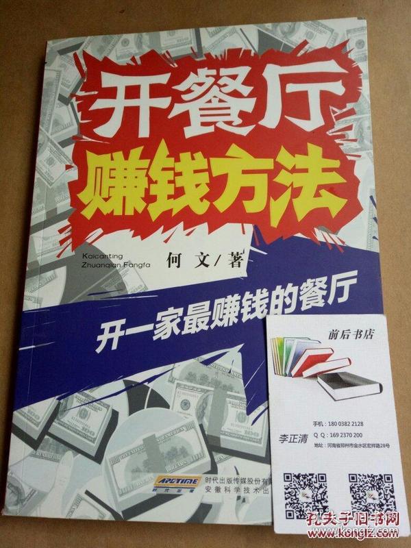 开饭馆做什么代理好赚钱 开饭店靠什么挣钱