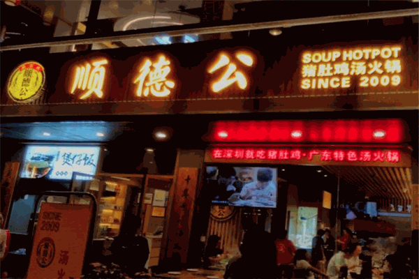顺德小项目加盟哪家好点？