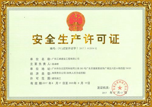 陵水县工程资质加盟项目——打造卓越工程团队