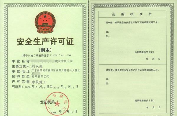 陵水县工程资质加盟项目——打造卓越工程团队