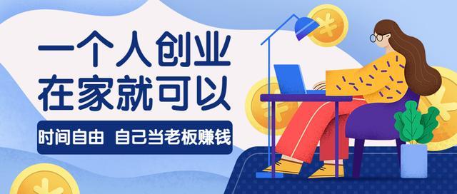 如何找到理想的创业加盟项目