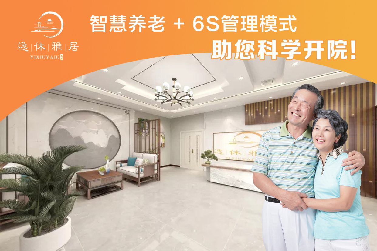 养老机构加盟项目推荐理由