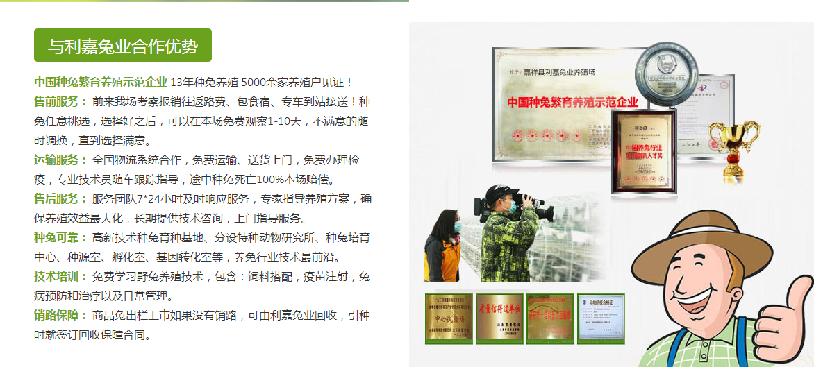 养殖项目加盟赚钱吗现在？