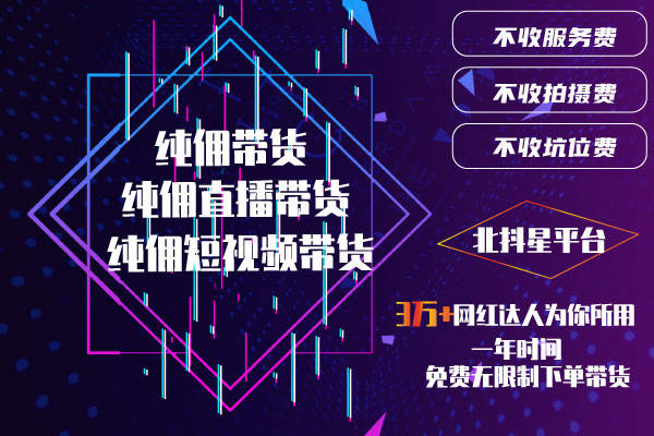 南平抖音项目招商加盟,开启新征程 南平抖音项目招商加盟,开启新征程