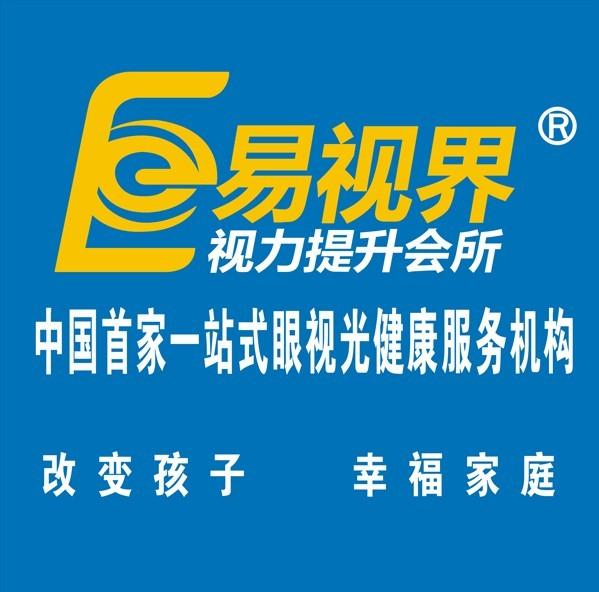 湖南近视视力矫正加盟项目，成就清晰视界