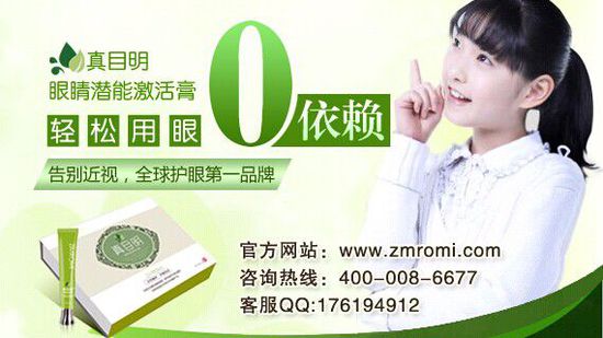 湖南近视视力矫正加盟项目，成就清晰视界