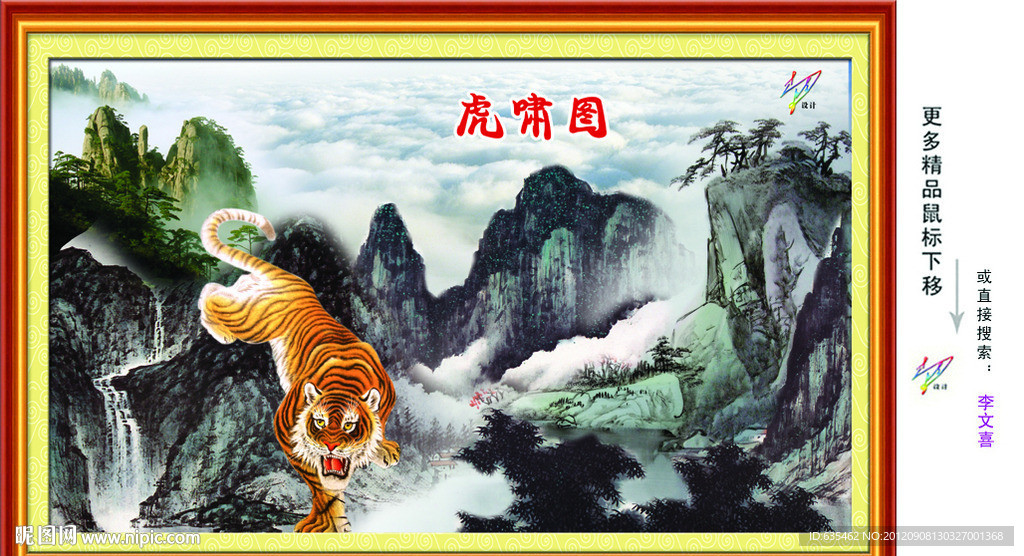 下山虎招商加盟项目美食，探索美食之旅，实现创业梦想