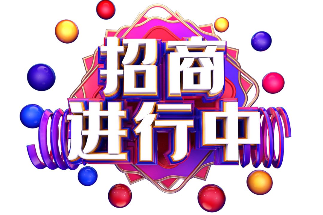 项目招商加盟文案怎么写