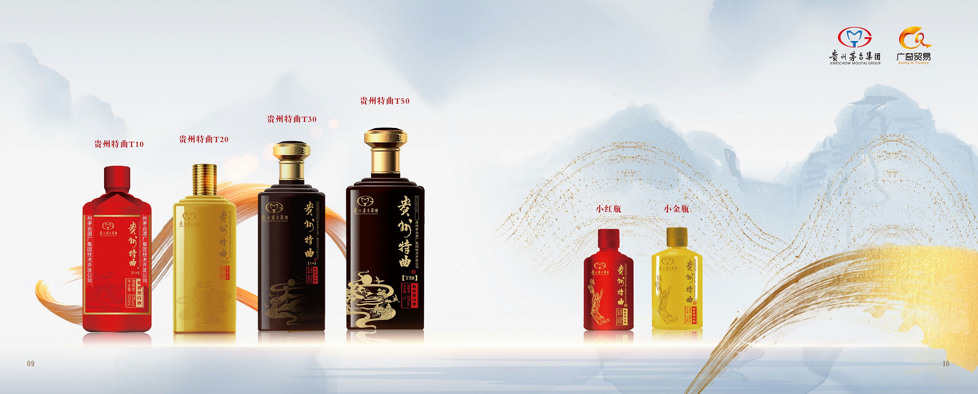 广州酱香酒加盟项目推荐