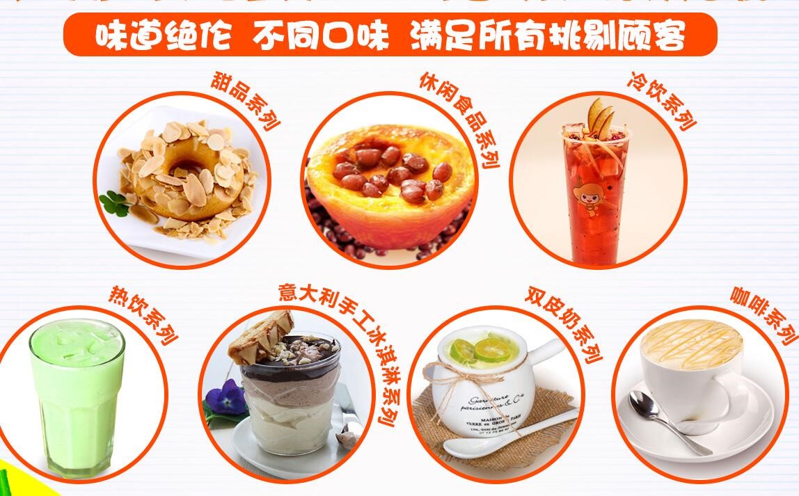 饮品项目加盟的优势与劣势