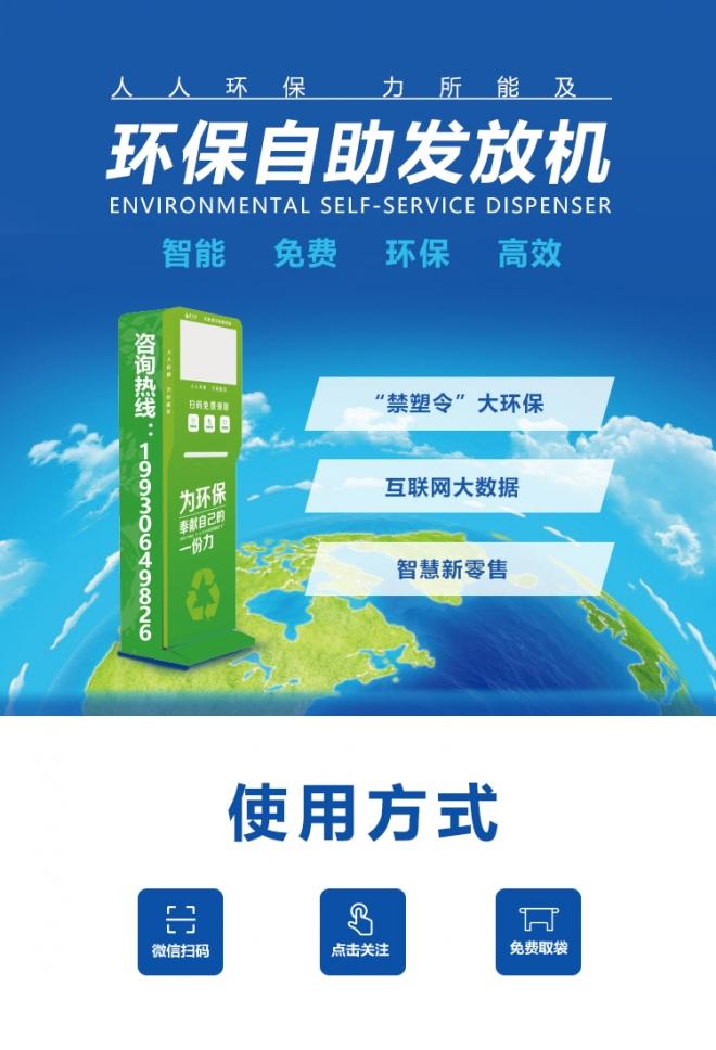 深圳加盟环保项目价格查询