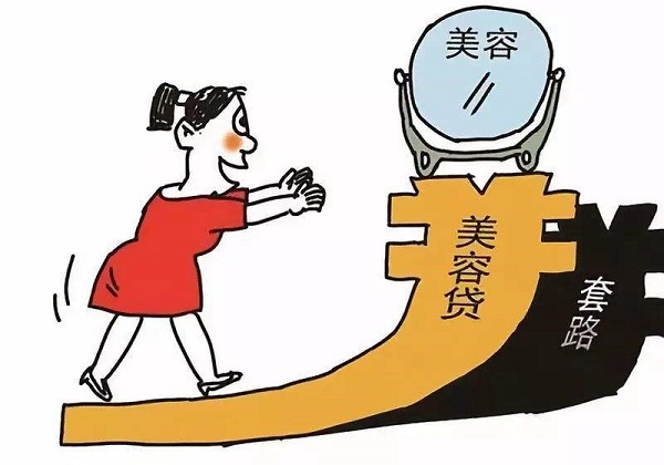 美容项目投资加盟骗局揭秘