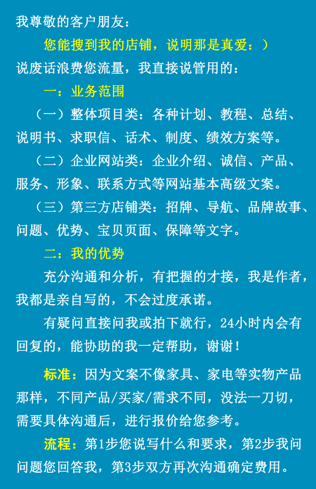保养加盟项目文案简短范文
