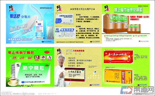 河南药材免费加盟项目推荐