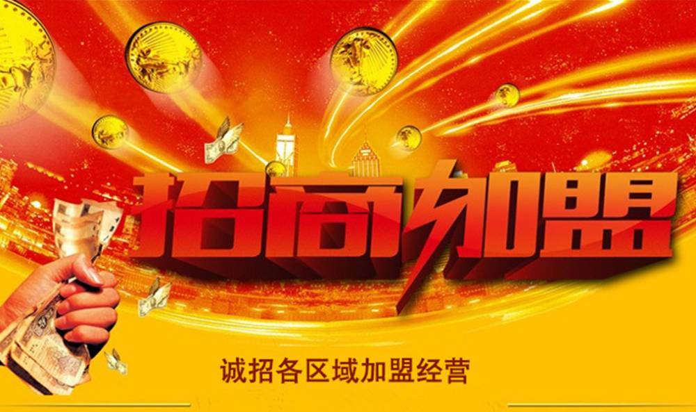 什么可以做招商加盟项目