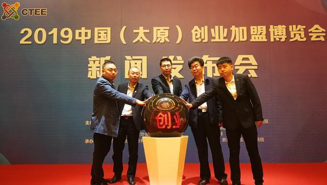 太原项目加盟排行榜