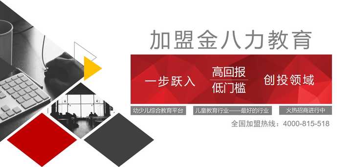 后卫加盟什么项目好赚钱？