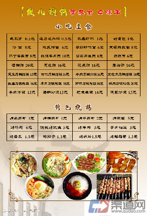 餐饮加盟项目价格行情