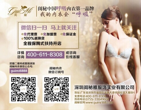 云浮加盟内衣创业项目，开启你的财富之旅