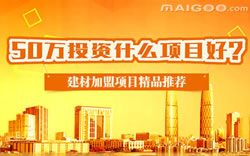 投资赚钱的好项目加盟