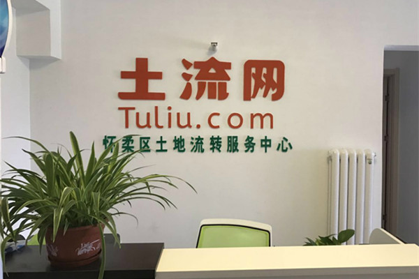 加盟土流网项目可靠吗？