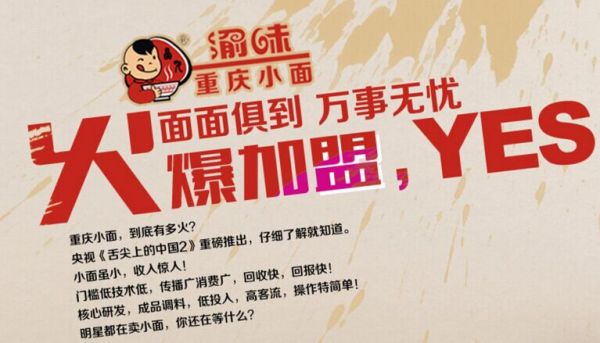 火董记煎饼加盟项目，走向成功的捷径