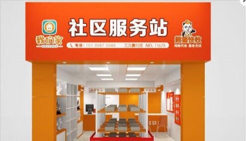 快递加盟店项目，实现财务自由的金色通道