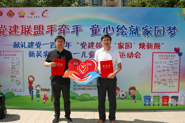 亲子互动创业项目加盟，共创未来的手牵手计划