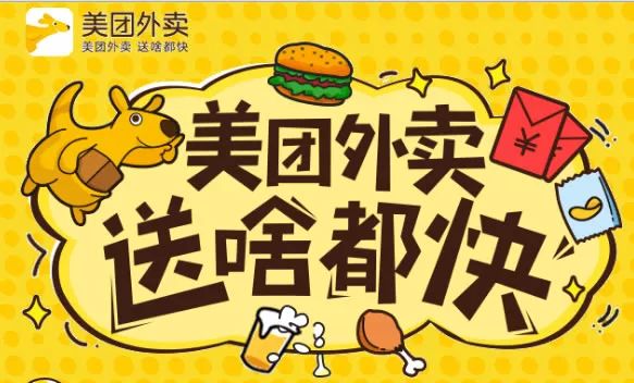 免费外卖加盟店项目，实现创业梦想的捷径