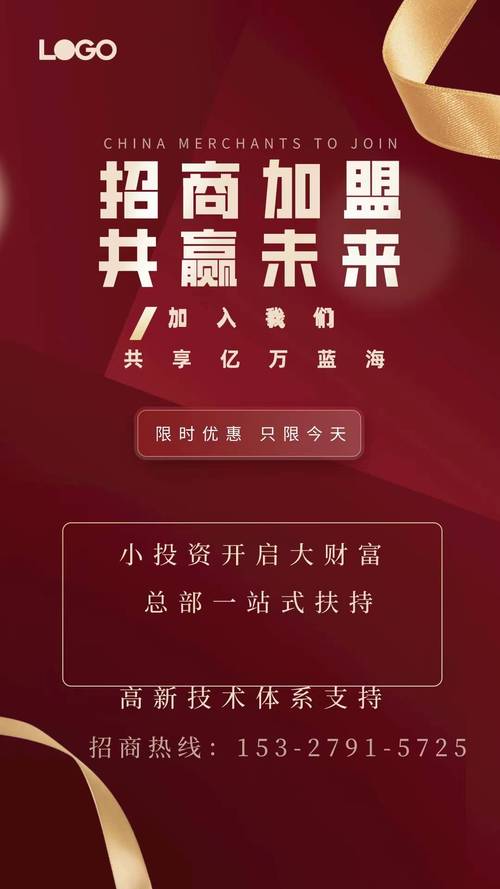 贵州好的加盟项目网站——助力您实现创业梦想的伙伴