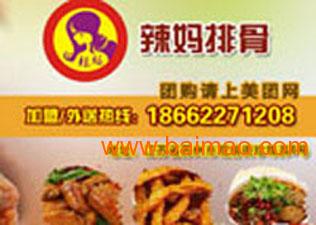 美食加盟代理创业项目，打造美食帝国的捷径