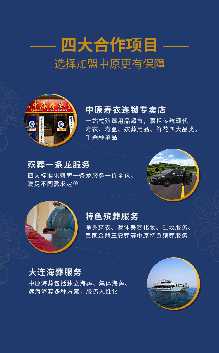 台安招商加盟项目运作推广