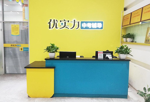优修加盟店项目，开启创业新篇章
