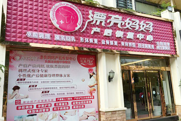 延安济南产后恢复项目加盟，商机无限，潜力无穷