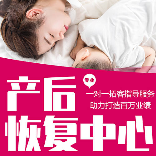 西安淄博产后恢复项目加盟，商机无限，潜力无限