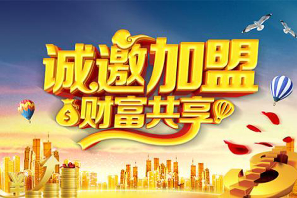 518招商加盟项目，实现财富梦想的捷径