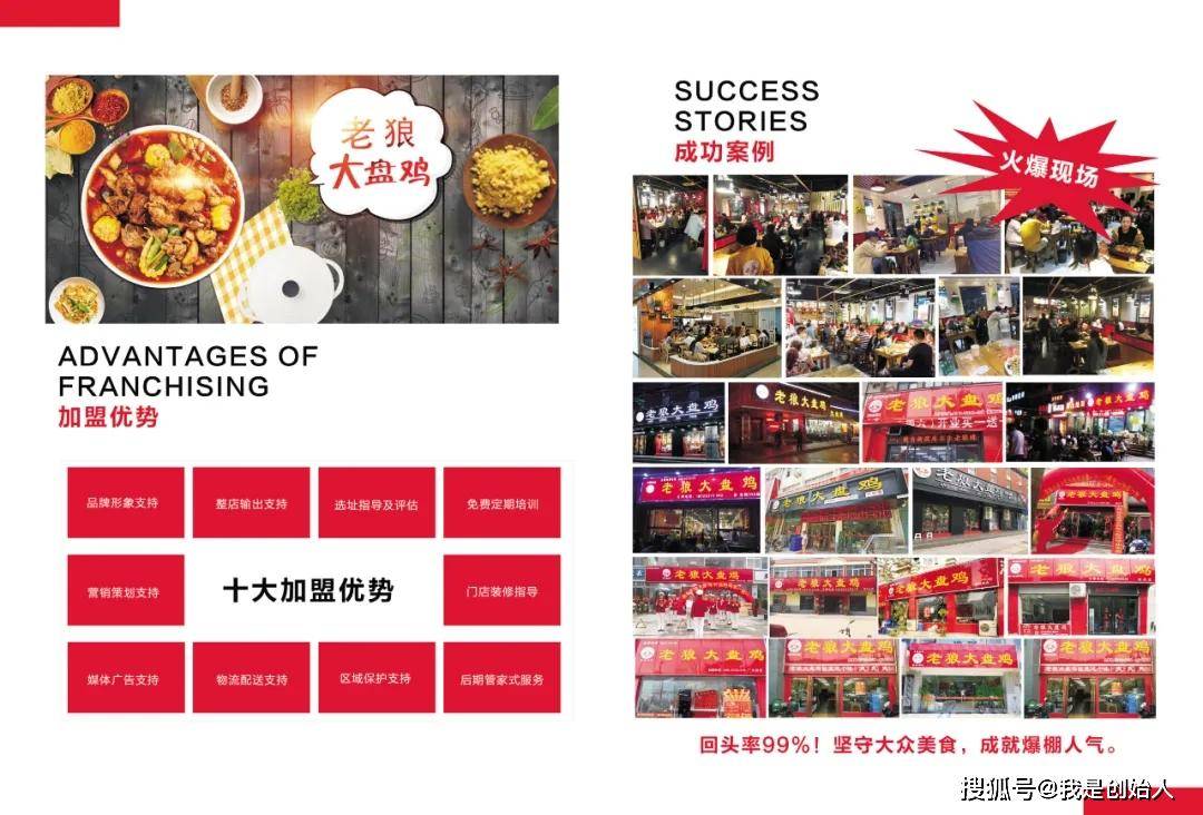洛阳餐饮创业项目加盟，历史、现状与展望