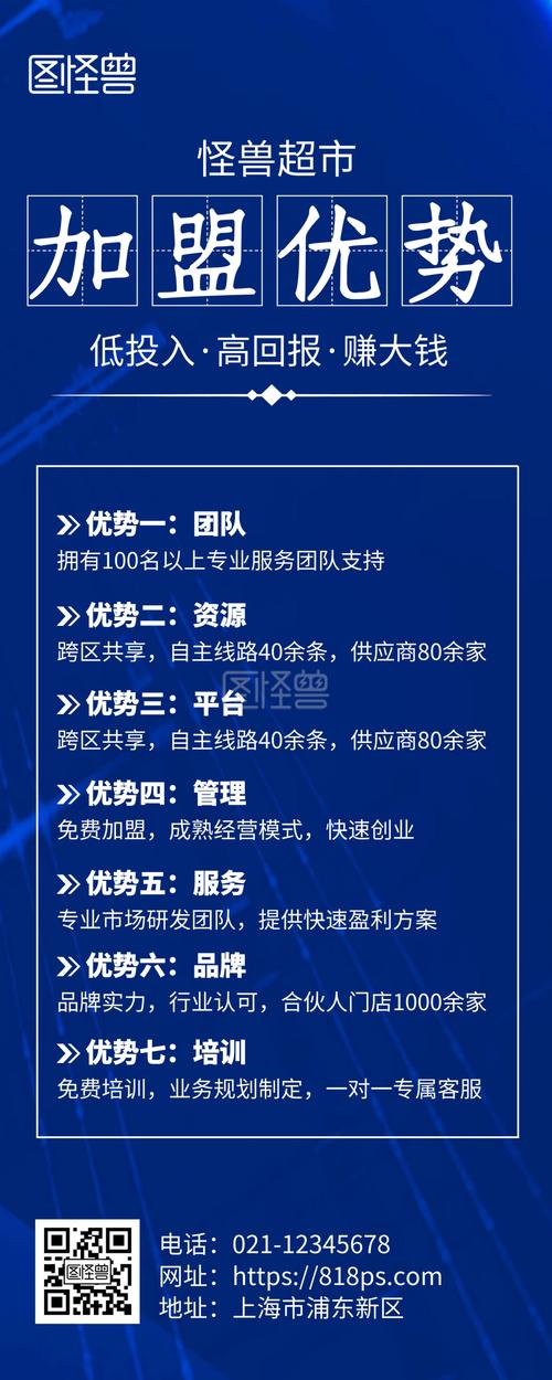 最火热的餐饮项目加盟，探索背后的成功之道与未来发展
