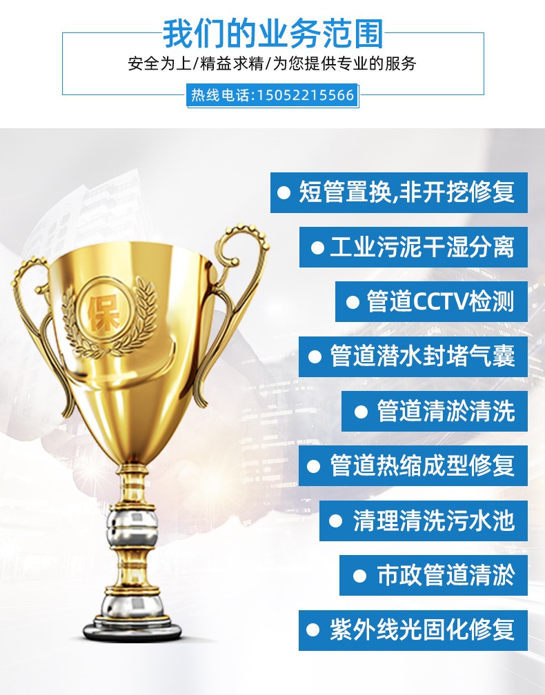 慈溪水管清洗项目加盟，探索与机遇