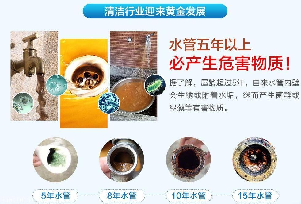 慈溪水管清洗项目加盟，探索与机遇