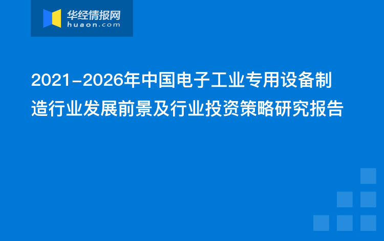 郑州台积电加盟项目，重塑电子制造行业的机遇与挑战