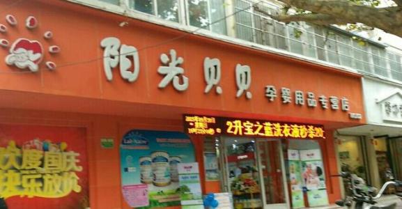 阳光沙疗养生项目加盟